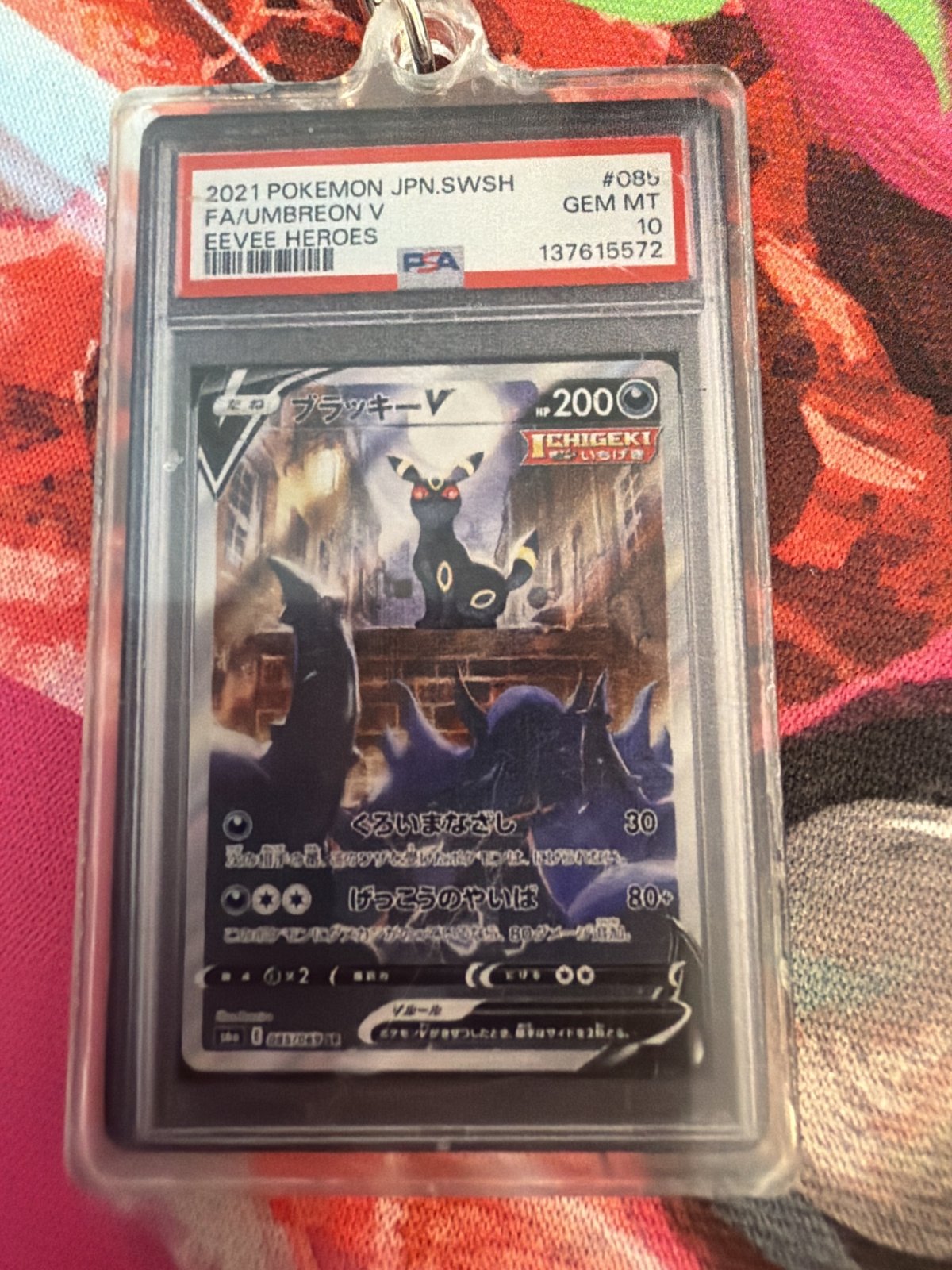 Umbreon V #085 Slab Keychain