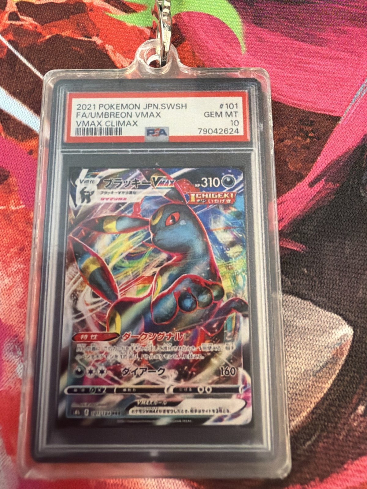 Umbreon VMAX #101 Slab Keychain