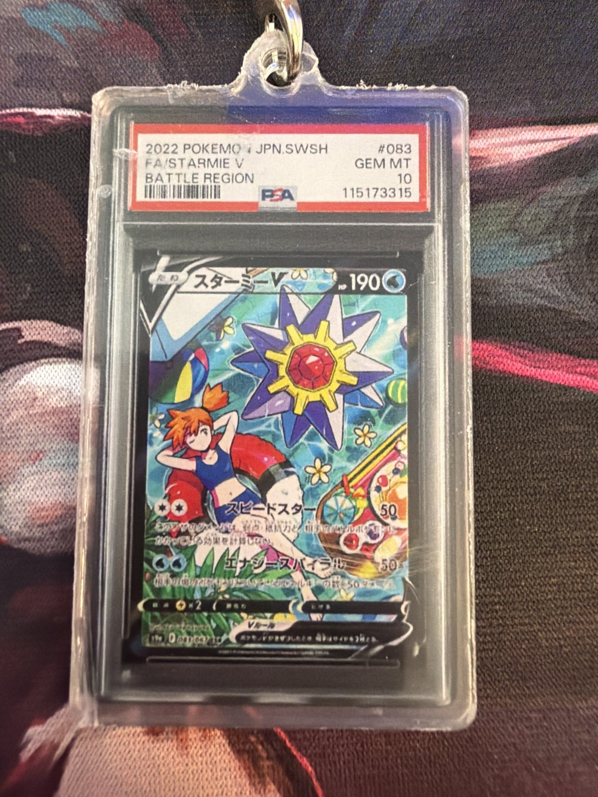 Starmie V (Misty) #083 Slab Keychain