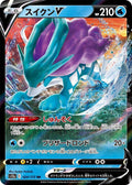 Suicune V [SWSH07 - 031/203]