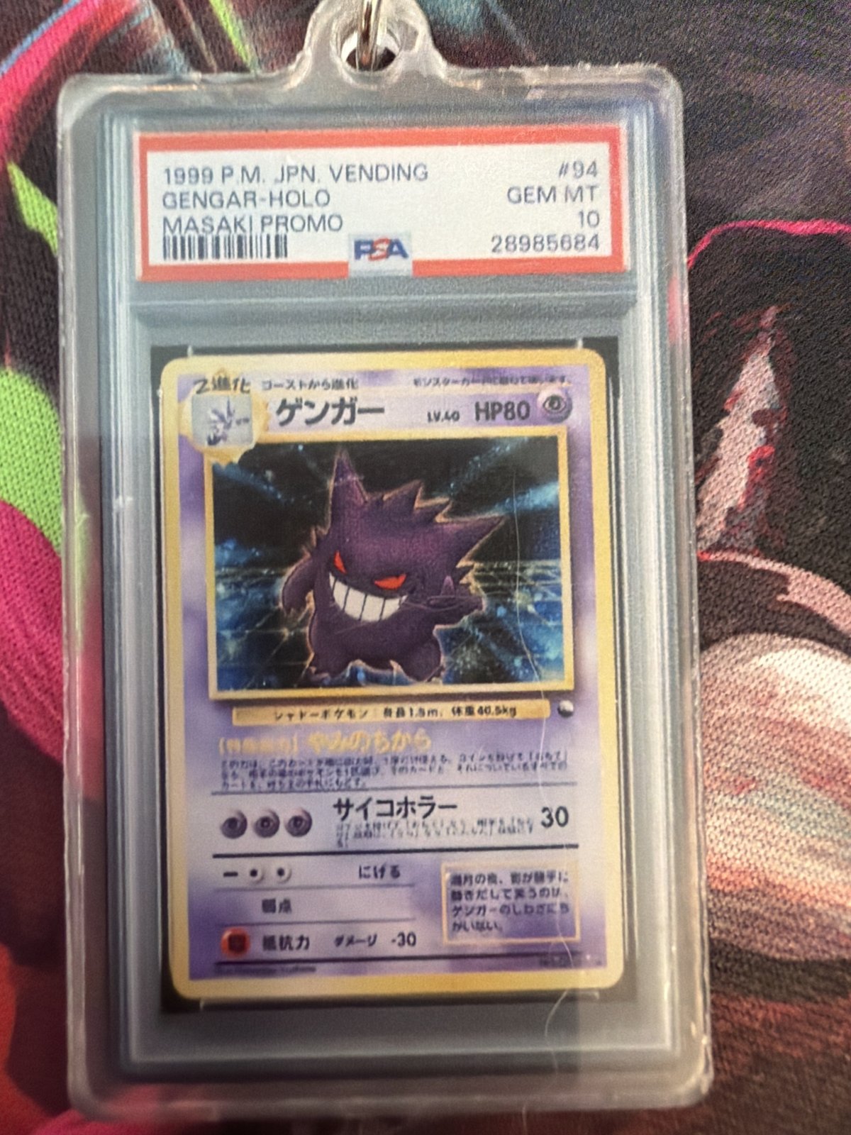 Gengar #94 Slab Keychain