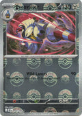 Escavalier (Poke Ball Pattern) [BLK - 060/086]