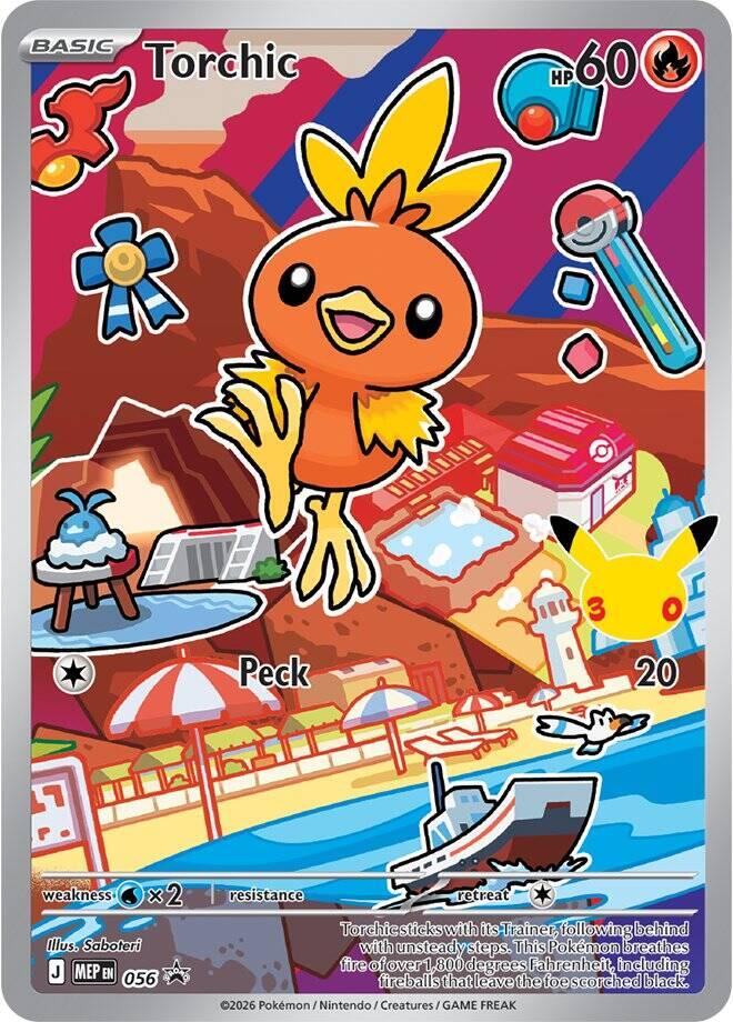 Torchic -  056 [MEP - 056]