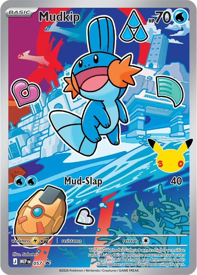 Mudkip -  057 [MEP - 057]