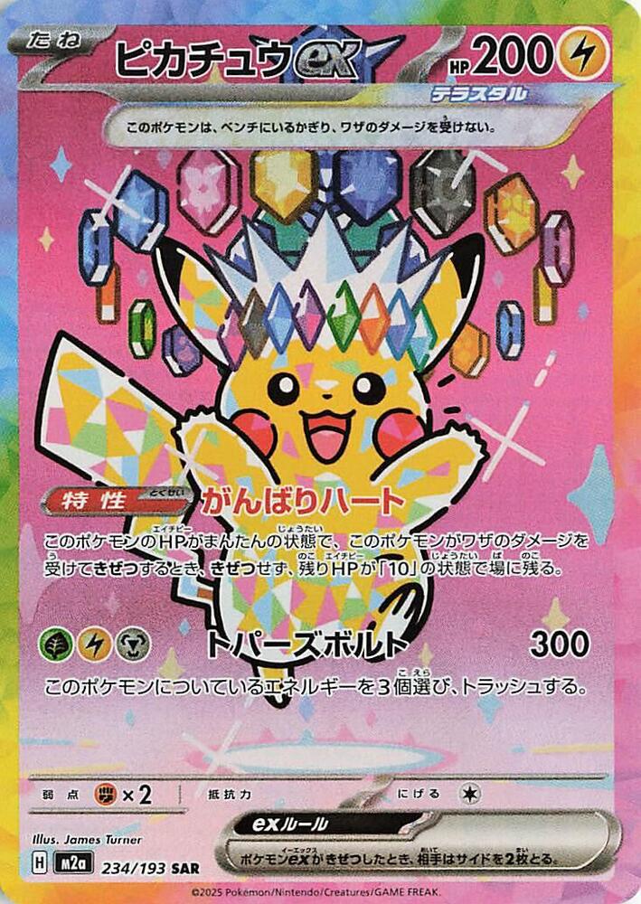 Pikachu Mega Dreams EX