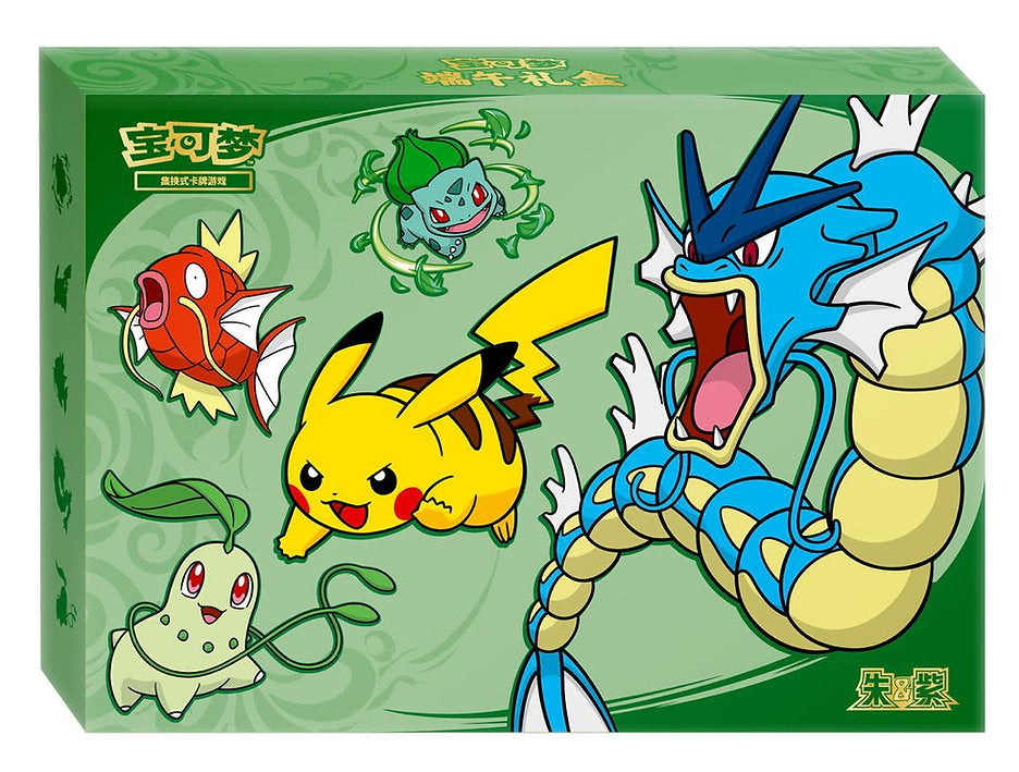 2026 Pokemon Chinese Dragon Boat Festival Collector's Gift Box