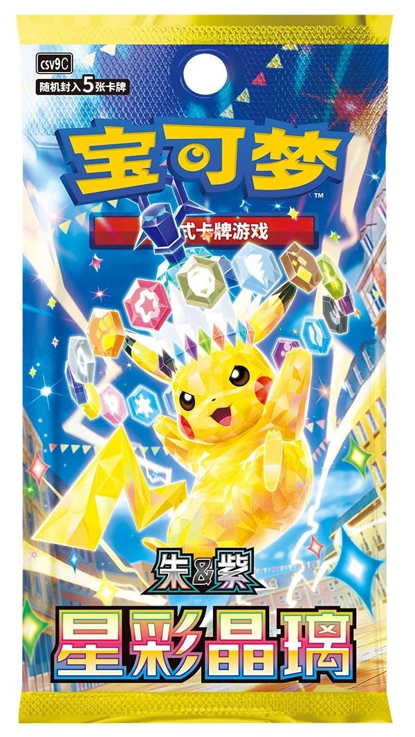 2026 Pokemon Chinese Dragon Boat Festival Collector's Gift Box