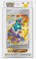 Pokémon TCG 30th Anniversary First Partner Set Vol. 2 (Simplified Chinese) — Liberty TCG