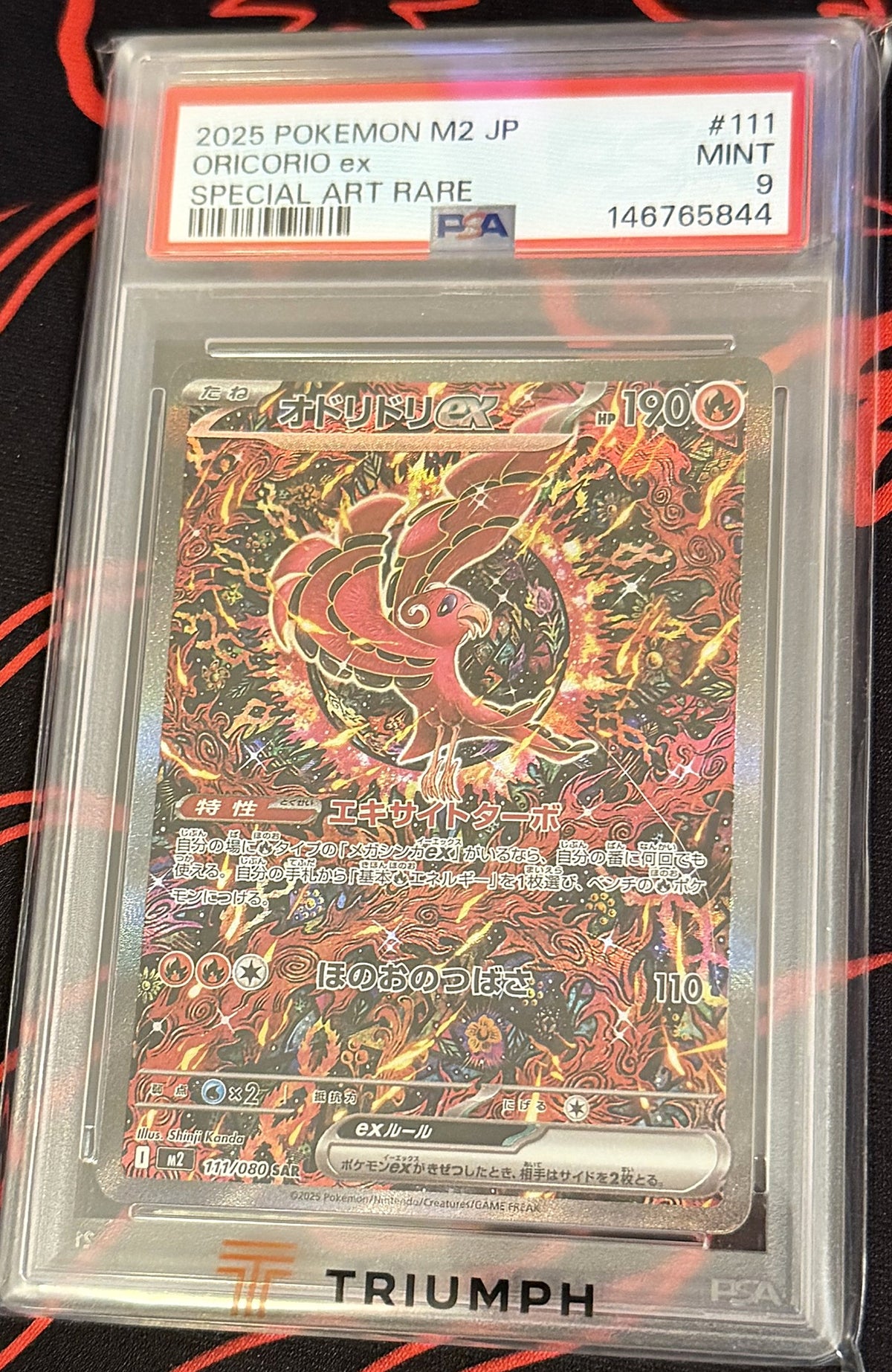 Oricorio ex 111/080 Inferno X SAR (Japanese) PSA 9