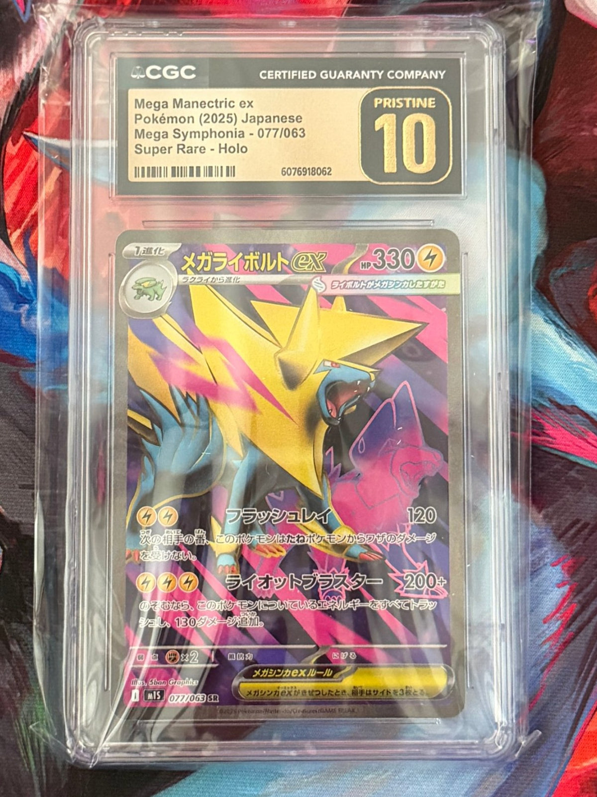 Mega Manectric ex 077/063 Mega Symphonia SR (Japanese) CGC Pristine 10