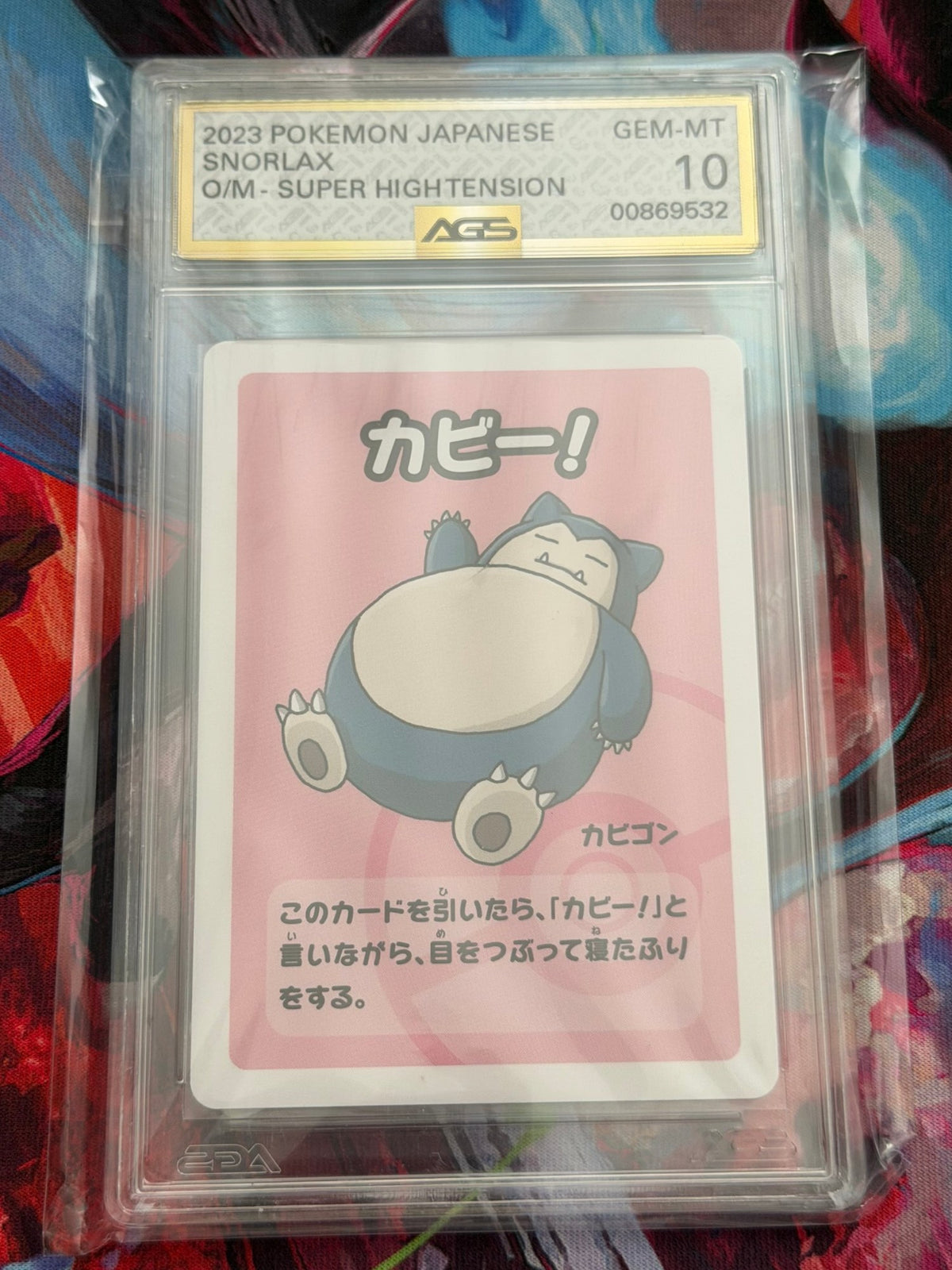 Snorlax – 2023 Old Maid Super High Tension (Japanese) AGS 10