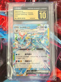 Vaporeon ex 036/208 Terastal Gathering (S. Chinese) CGC Pristine 10
