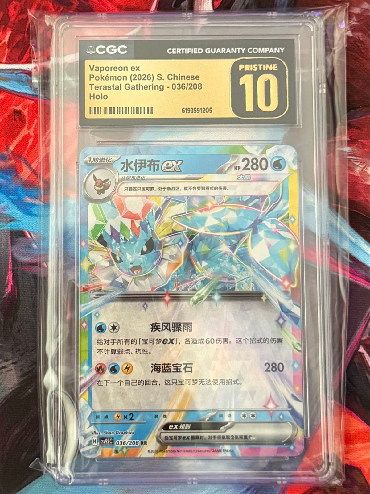 Vaporeon ex 036/208 Terastal Gathering (S. Chinese) CGC Pristine 10